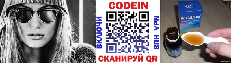 Кодеиновый сироп Lean напиток Lean (лин)  Апатиты 