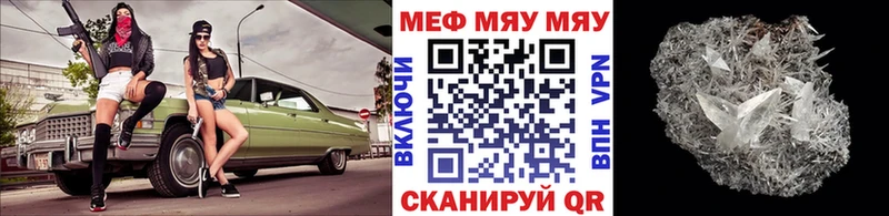 МЯУ-МЯУ кристаллы Апатиты